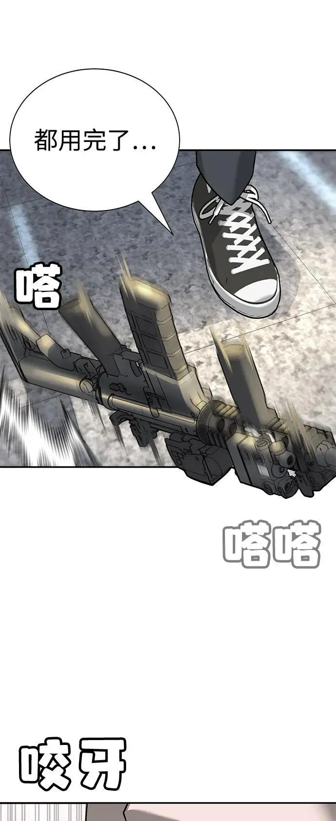 第5话 第114页