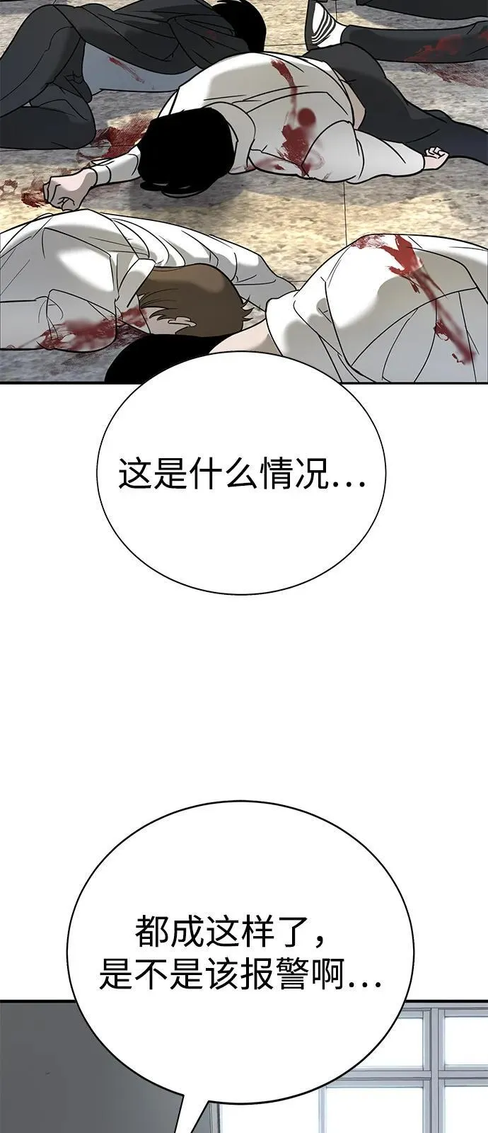 第5话 第126页