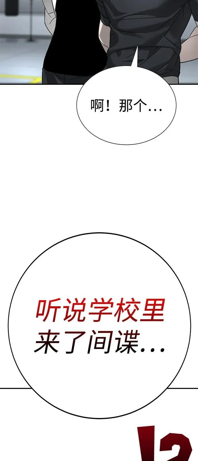 第5话 第140页