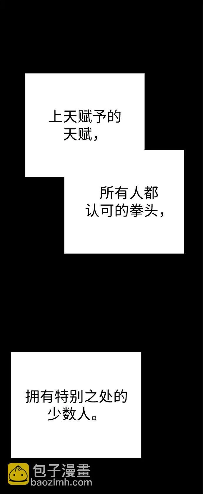 第6话 第4页