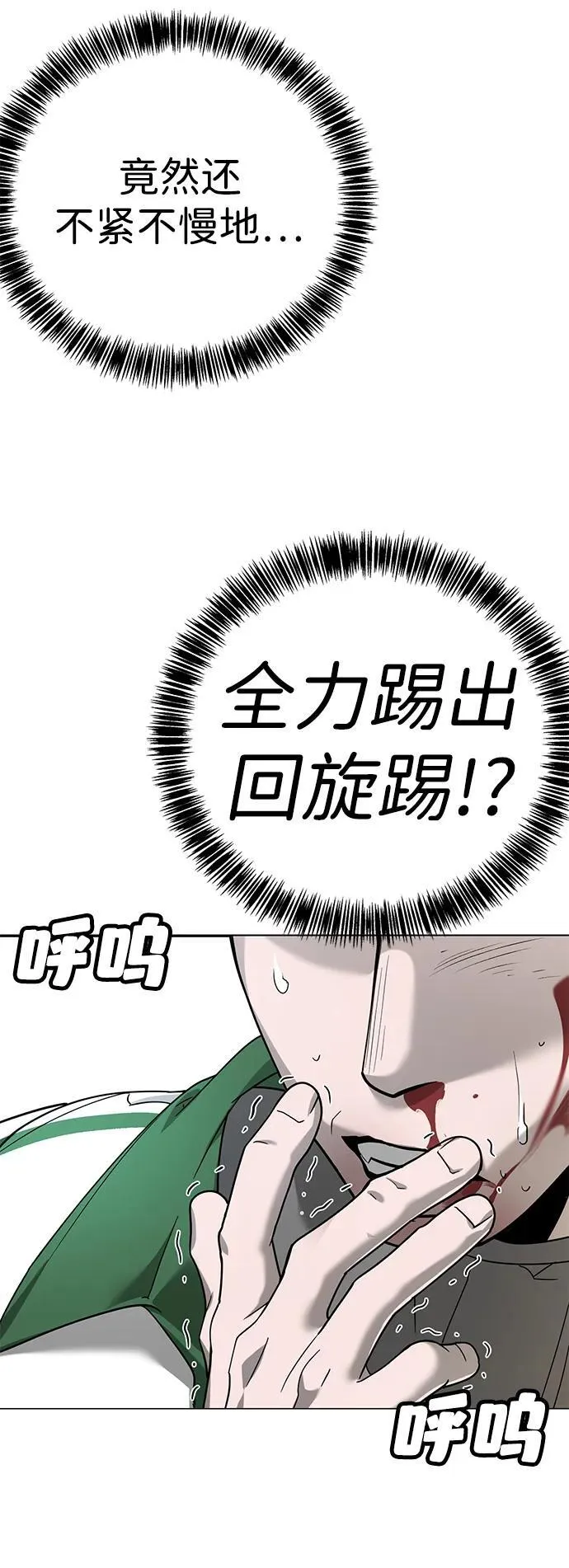 第6话 第34页