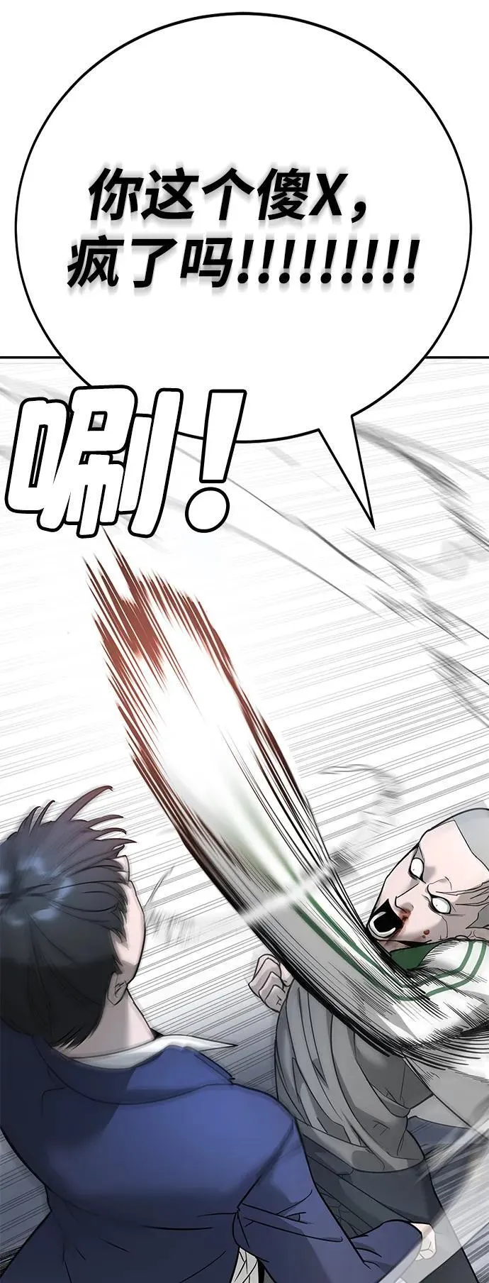 第6话 第47页