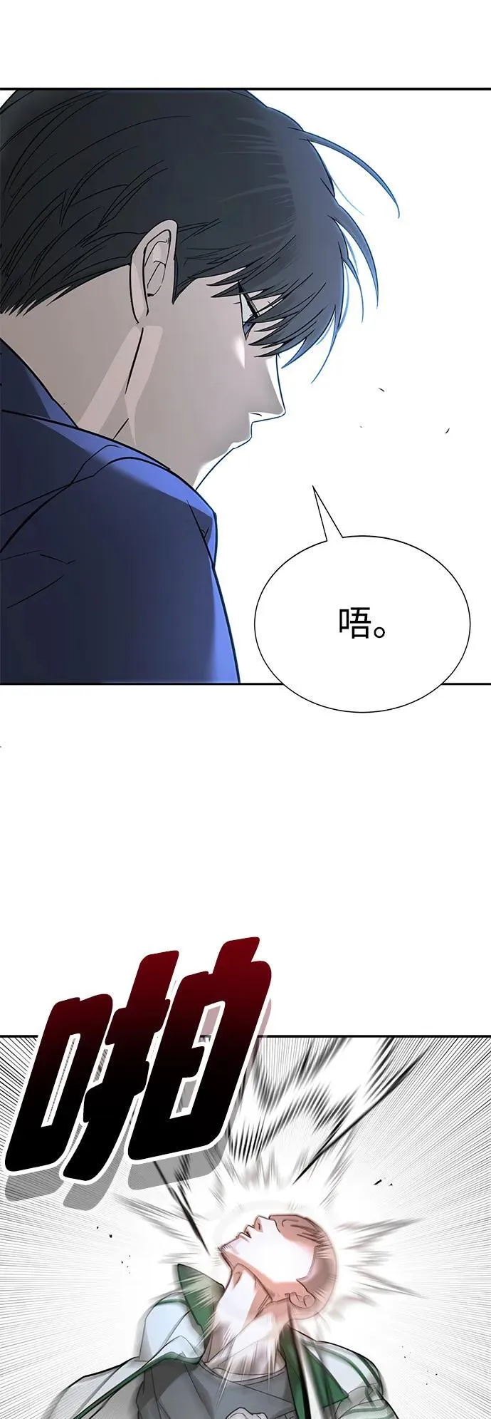第6话 第51页