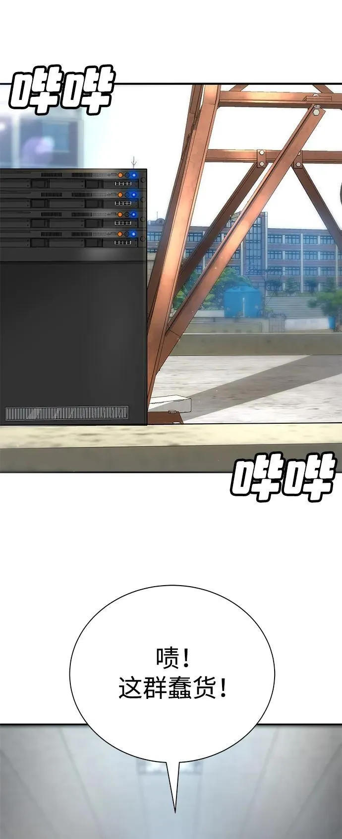 第6话 第73页