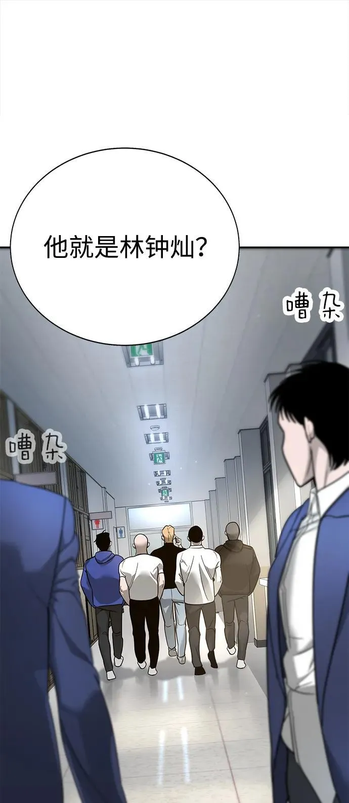 第6话 第76页