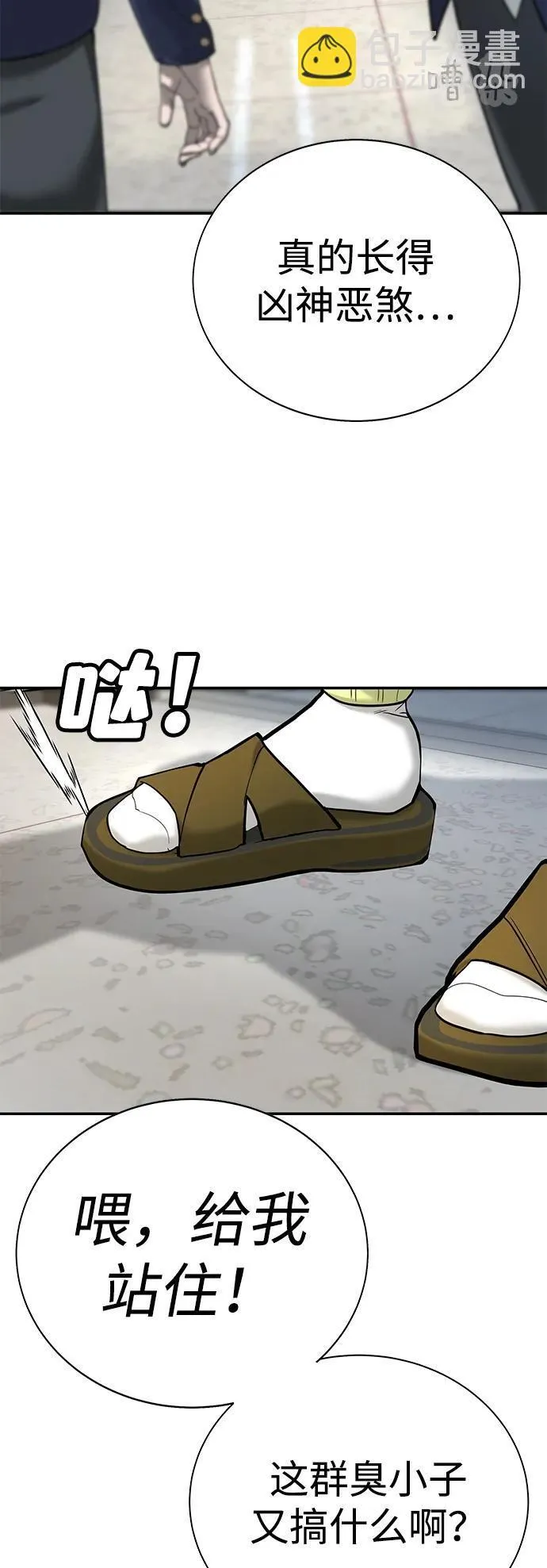 第6话 第77页
