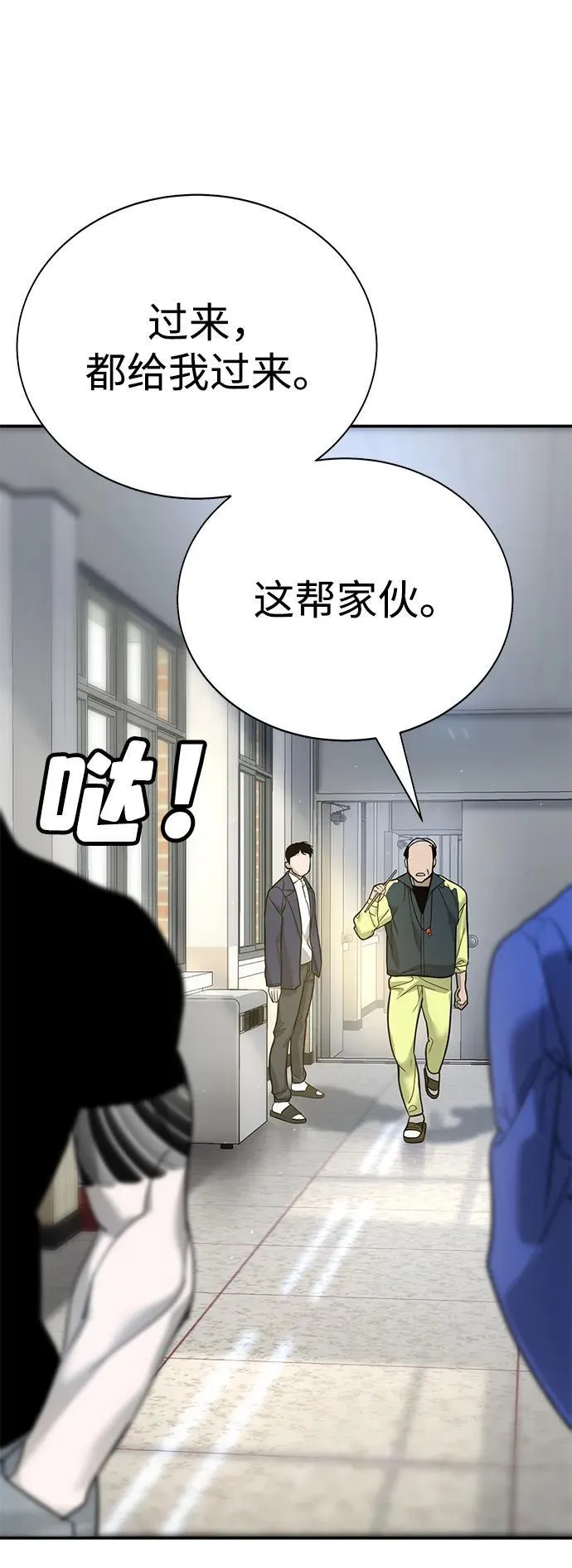 第6话 第79页