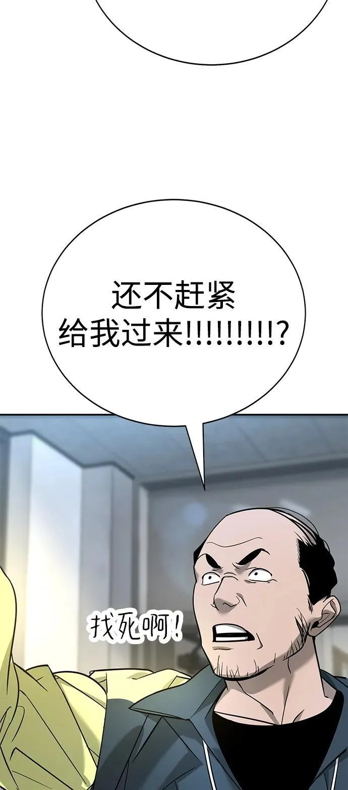 第6话 第82页