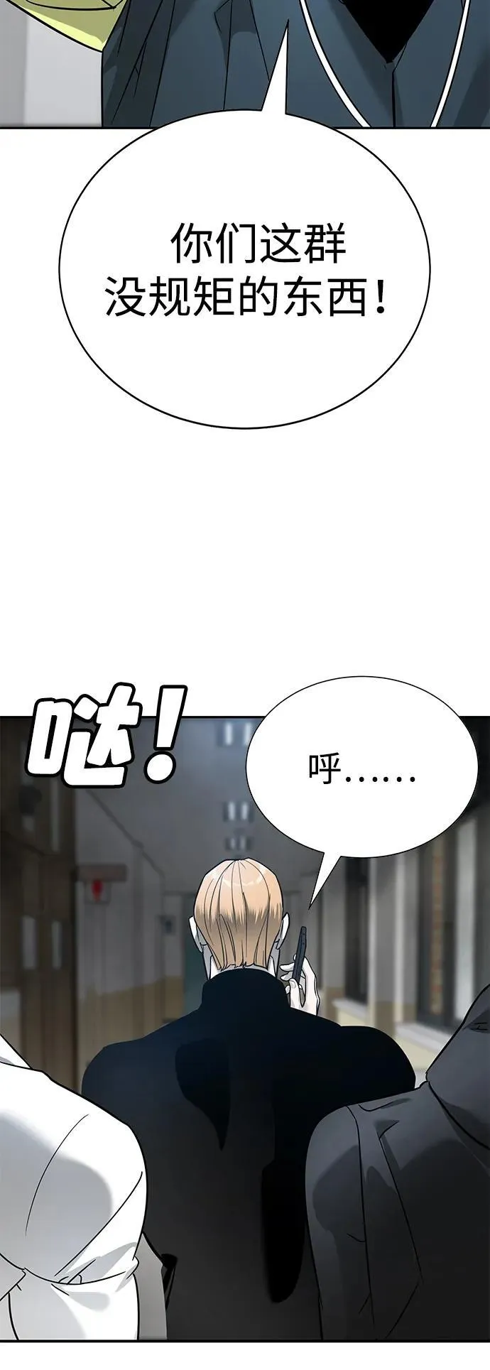 第6话 第83页