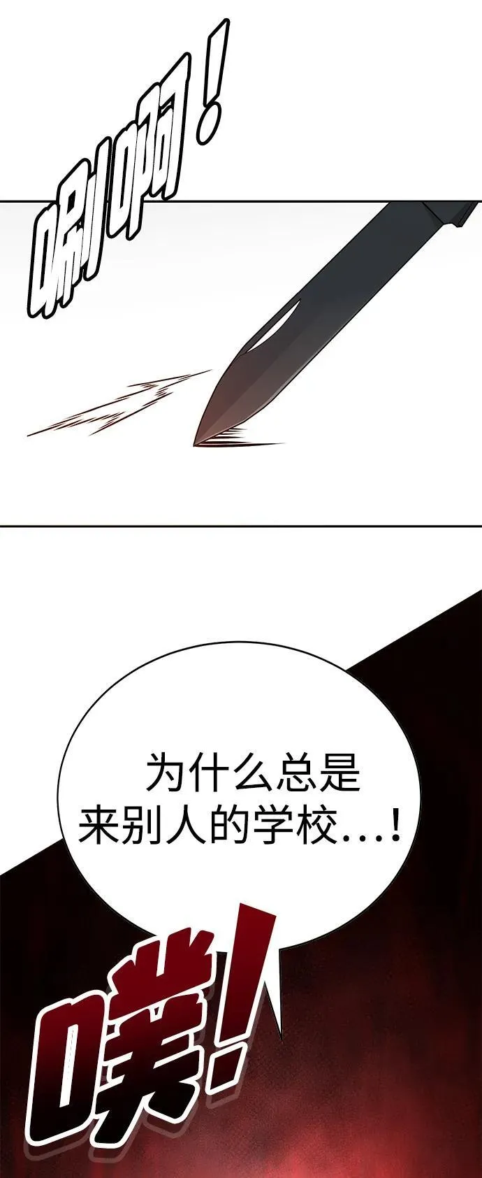 第6话 第87页