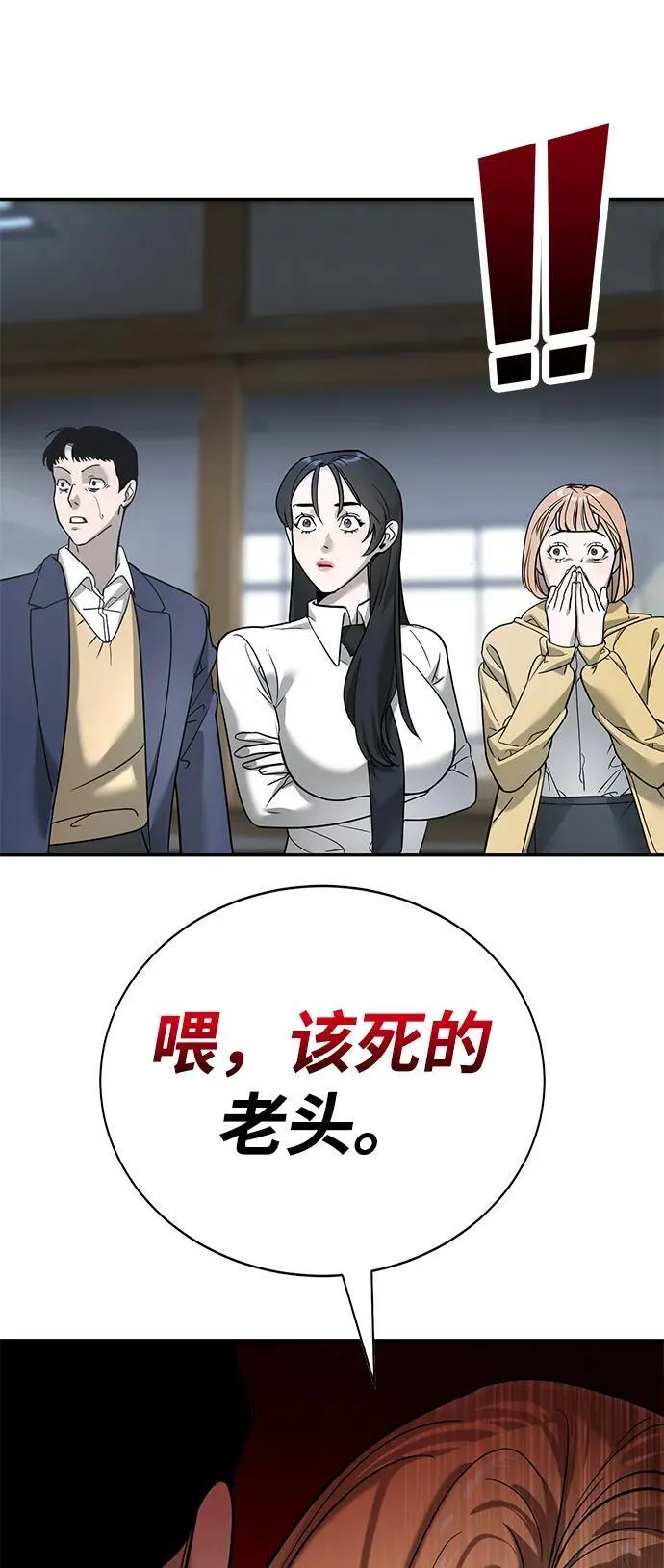 第6话 第89页
