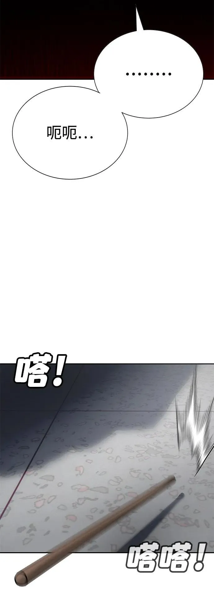 第6话 第94页
