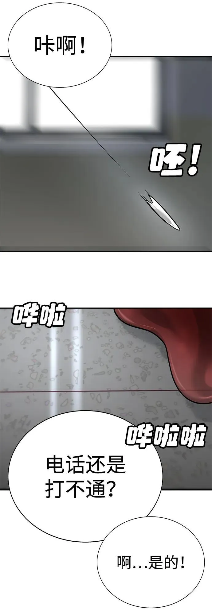 第6话 第97页