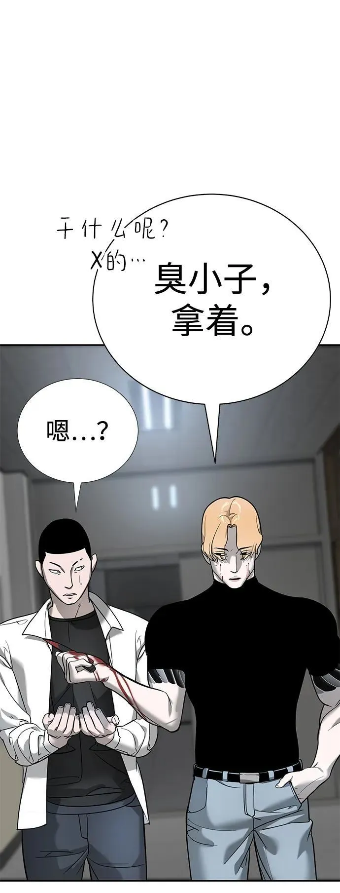 第6话 第98页