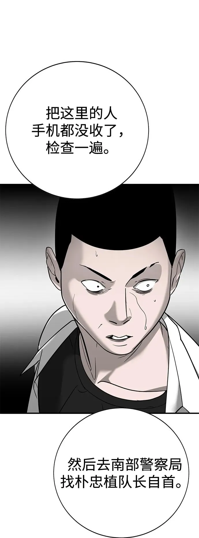 第6话 第100页