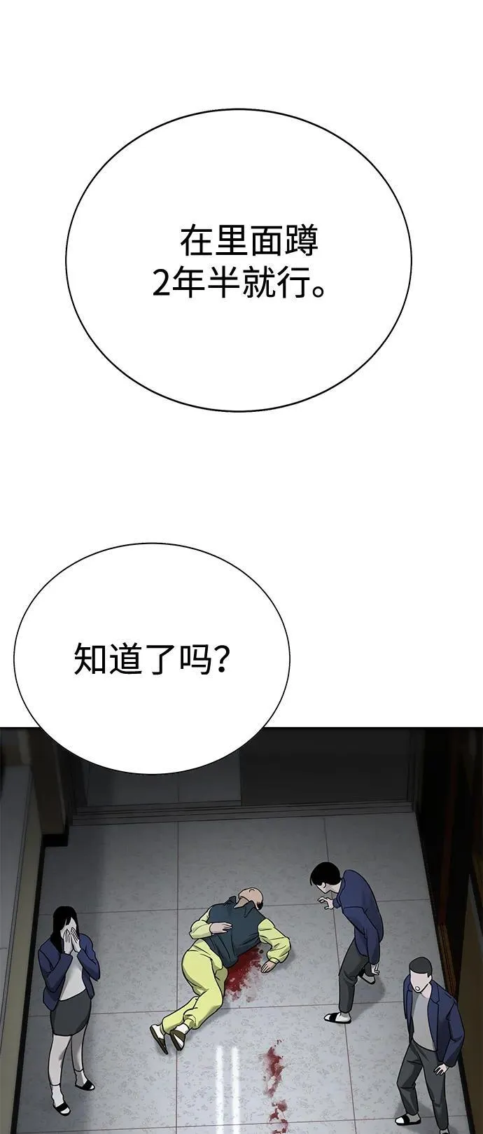 第6话 第101页
