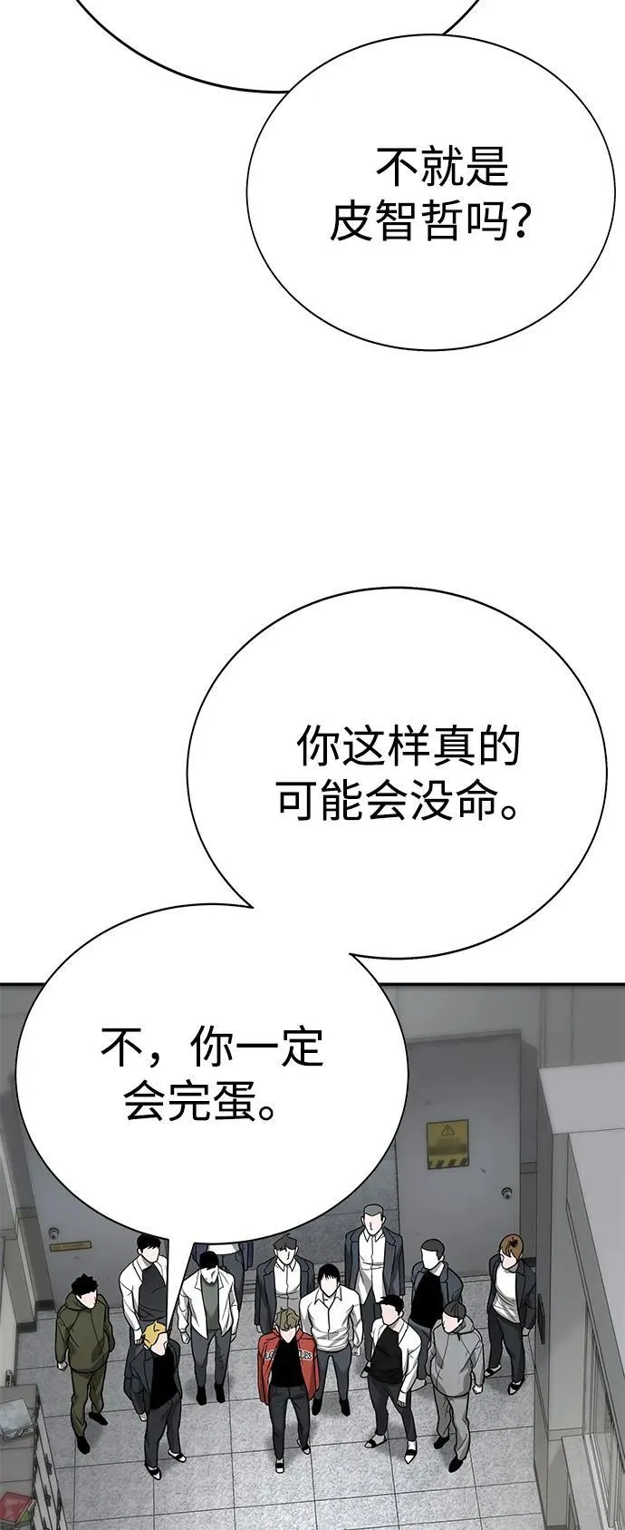 第6话 第111页