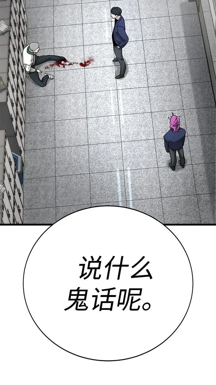 第6话 第112页