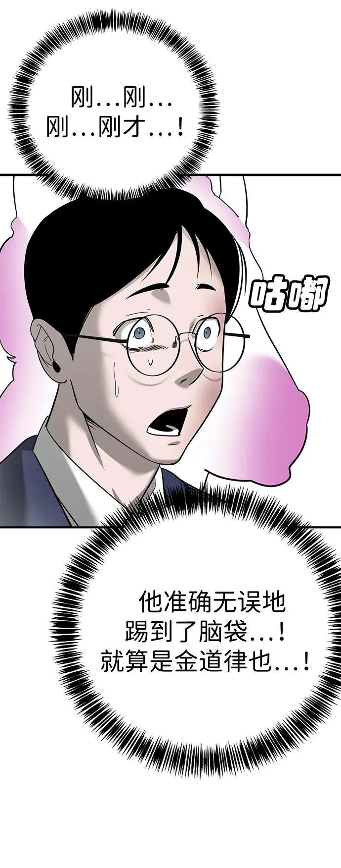 第6话 第118页