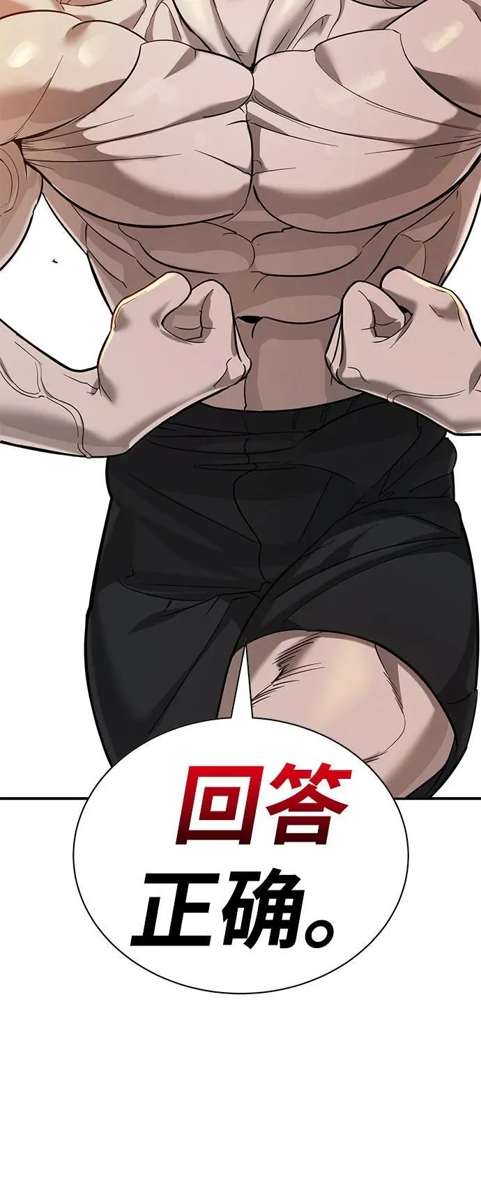 第6话 第124页