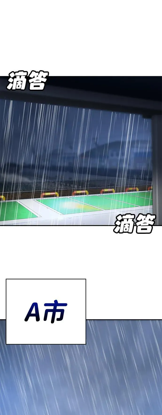 第6话 第127页