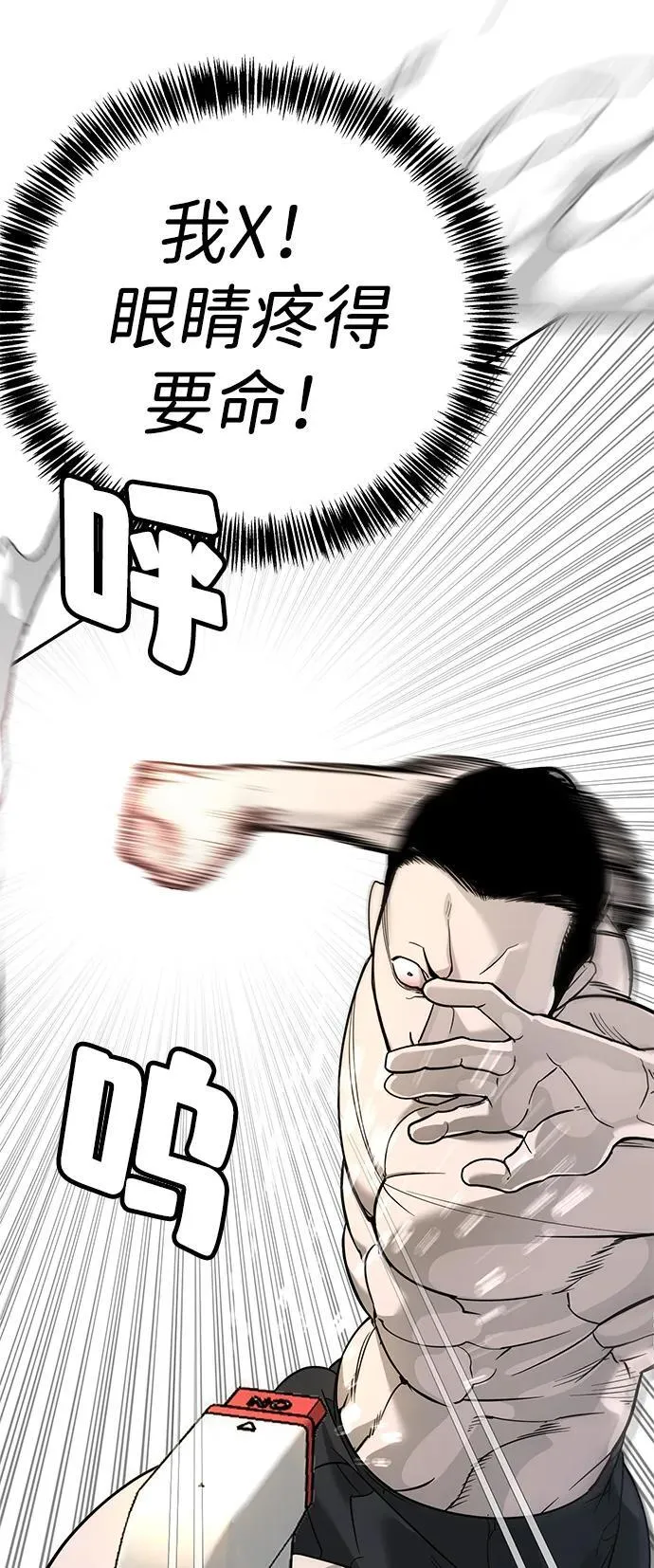 第7话 第3页