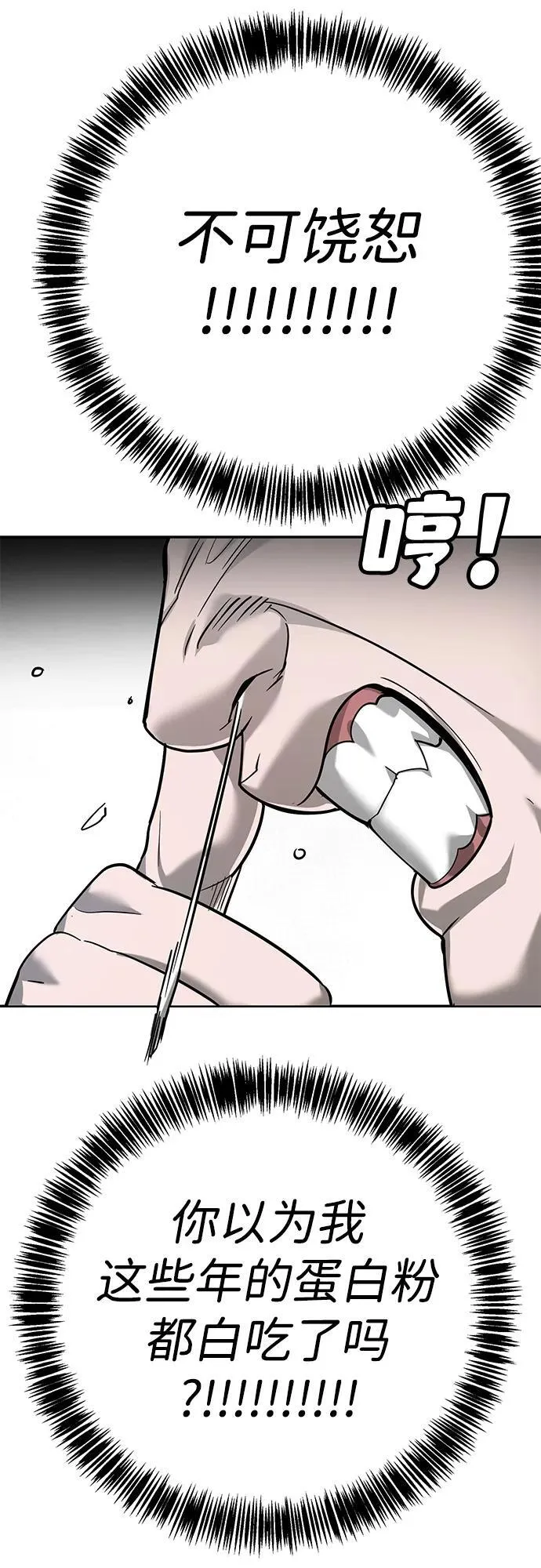 第7话 第26页
