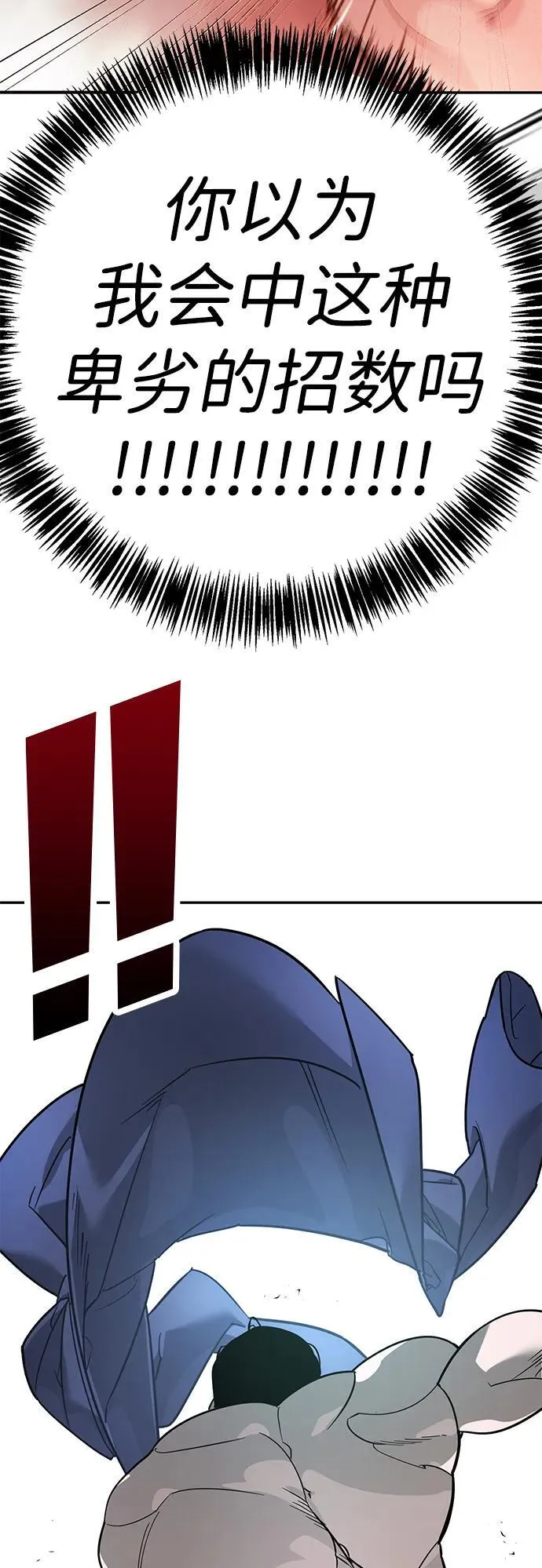第7话 第28页