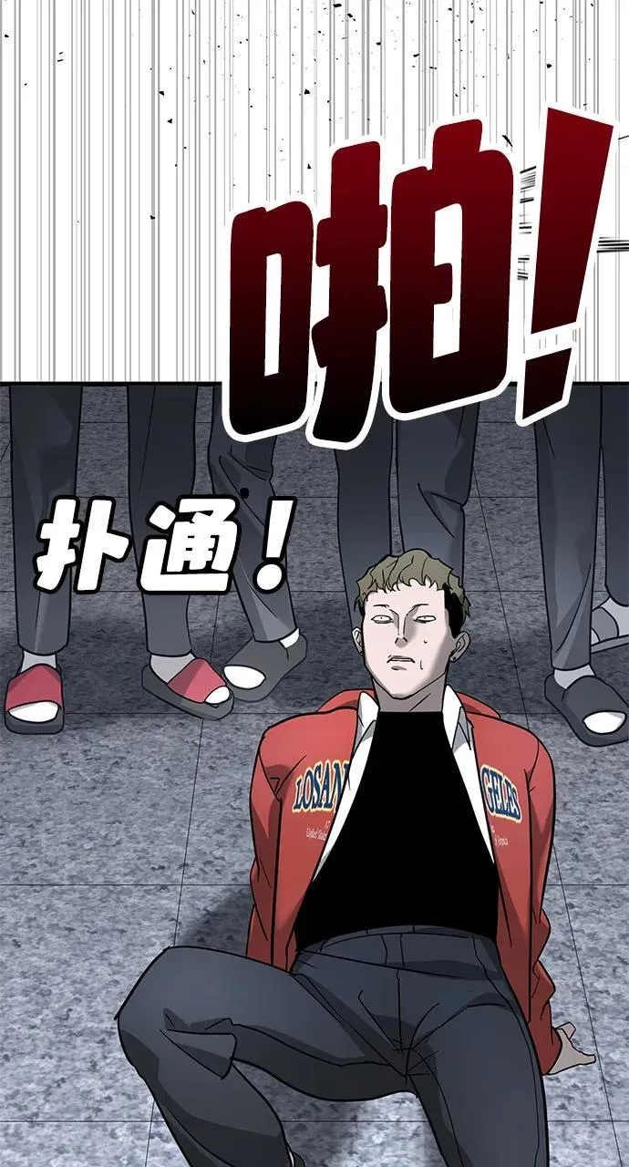 第7话 第43页