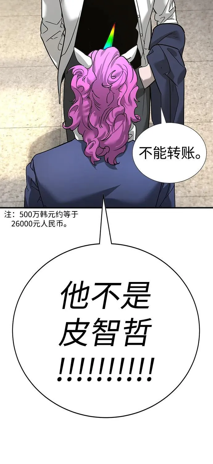 第7话 第51页