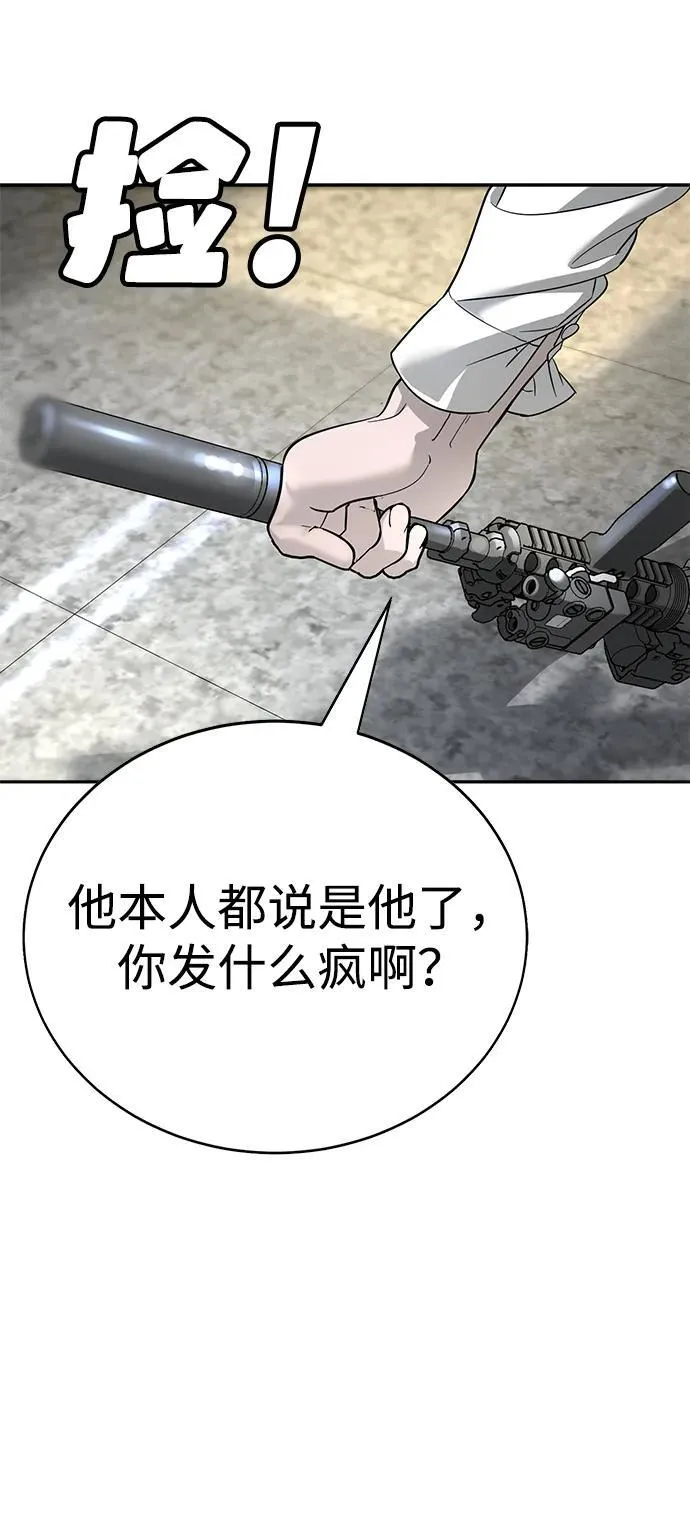 第7话 第52页