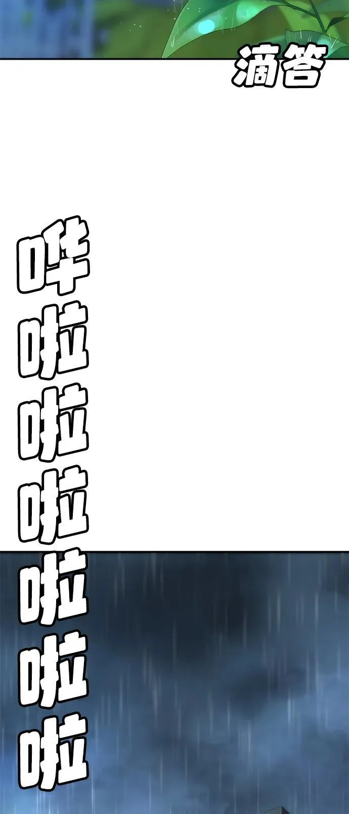 第7话 第57页