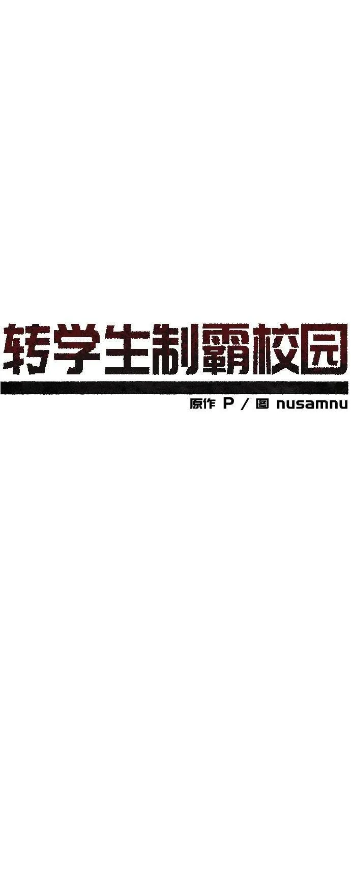 第7话 第63页