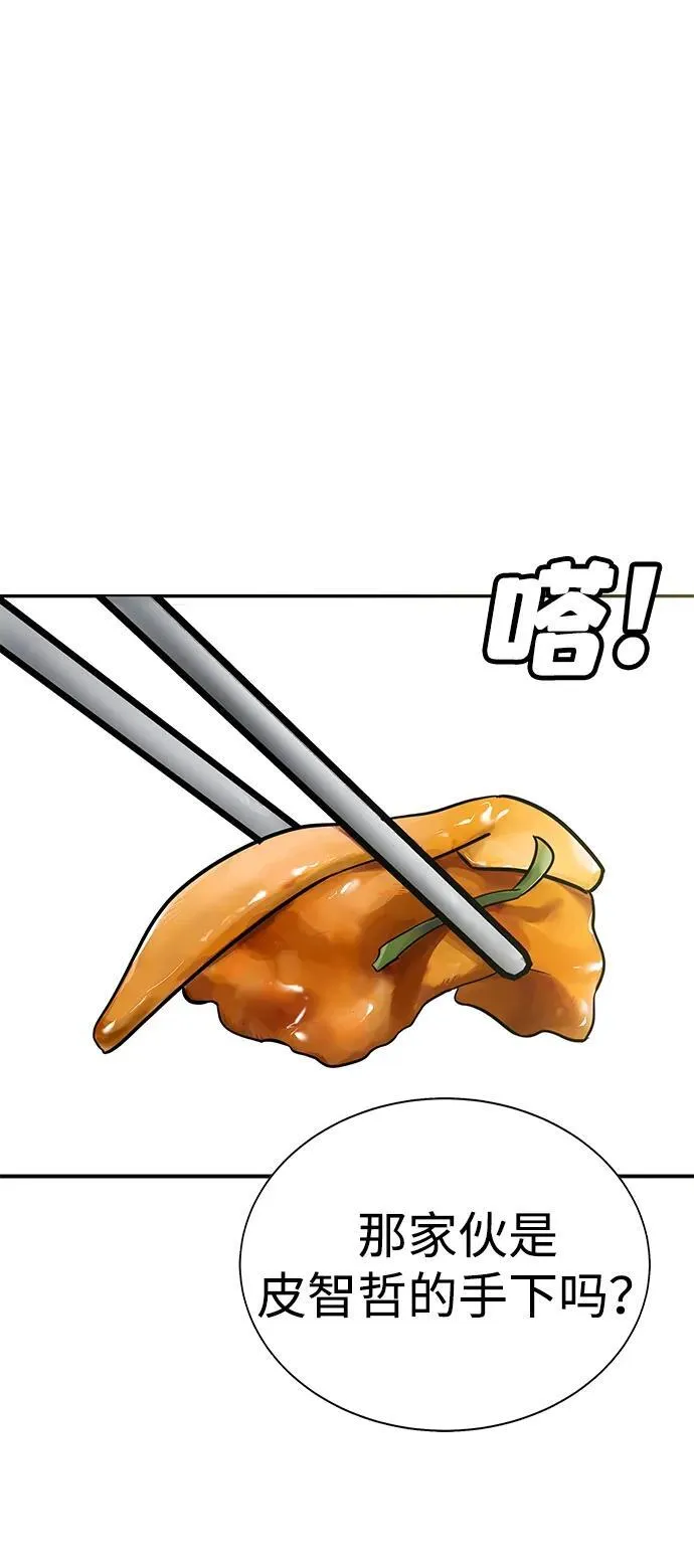 第7话 第67页