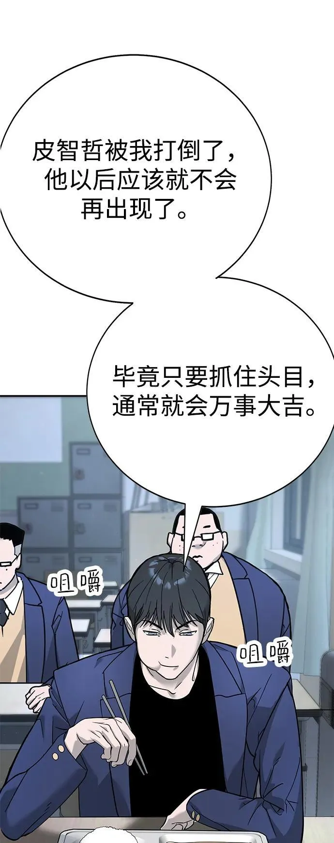 第7话 第68页