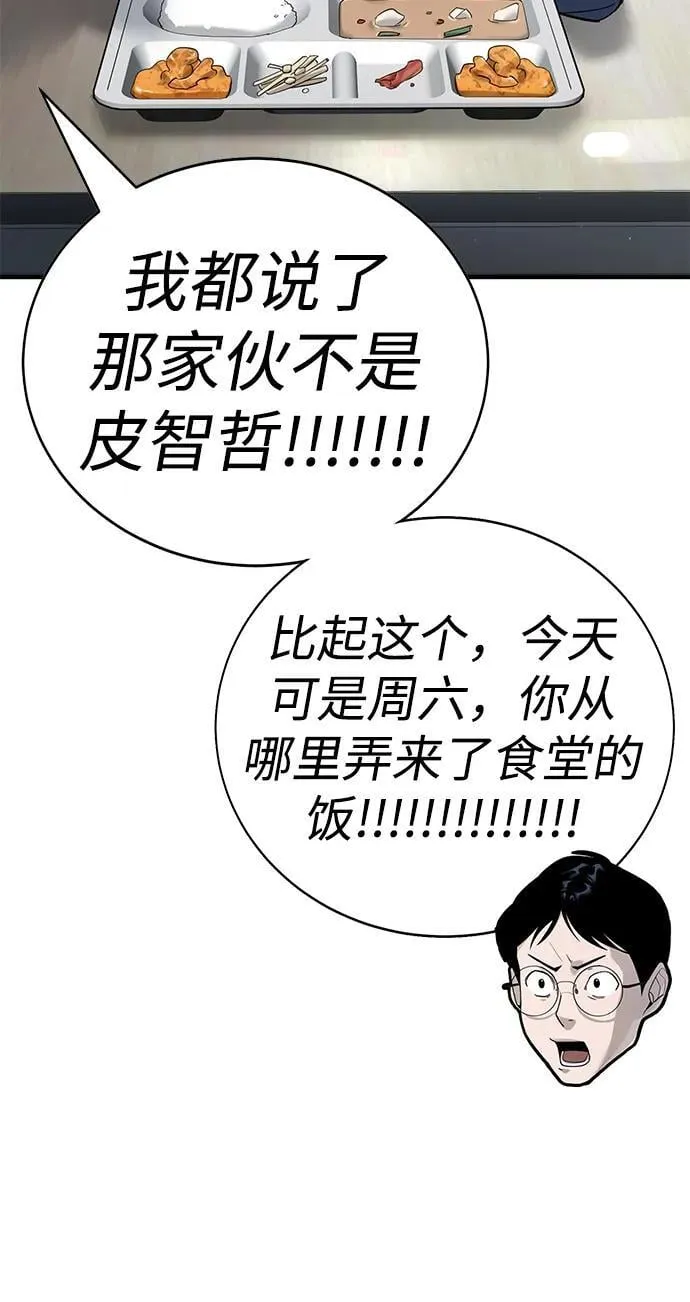 第7话 第69页