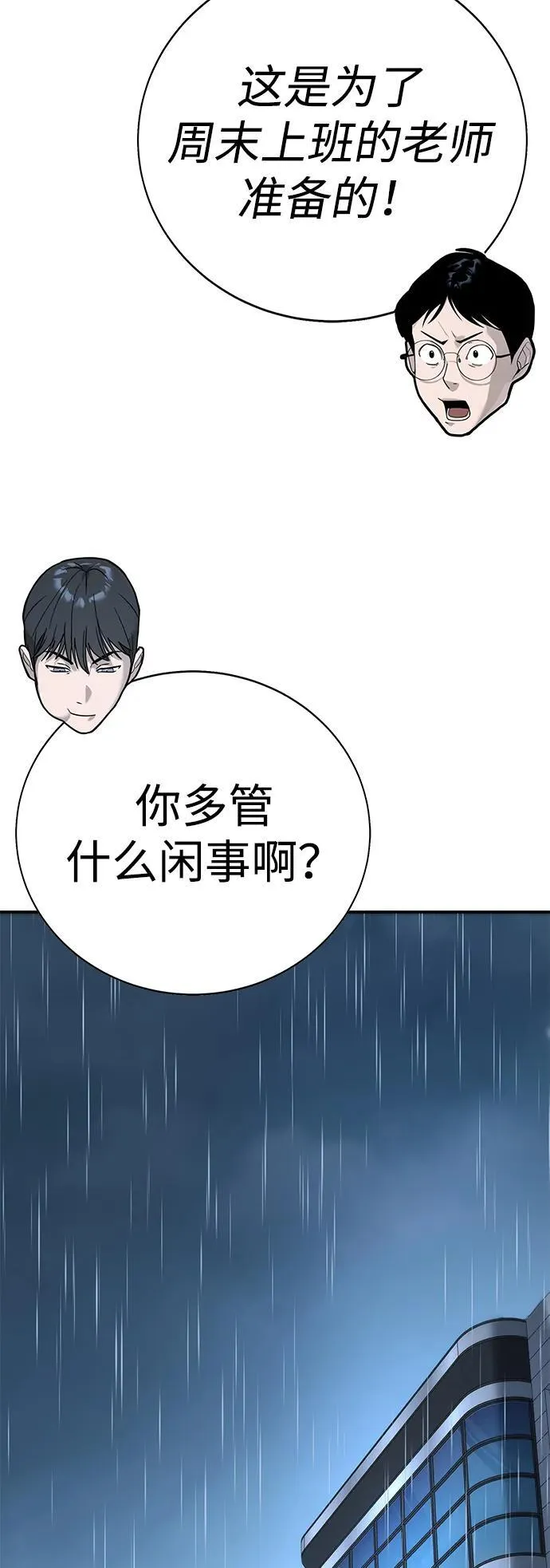 第7话 第71页
