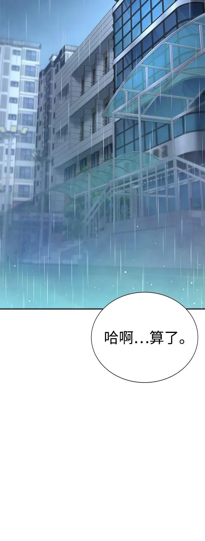 第7话 第72页