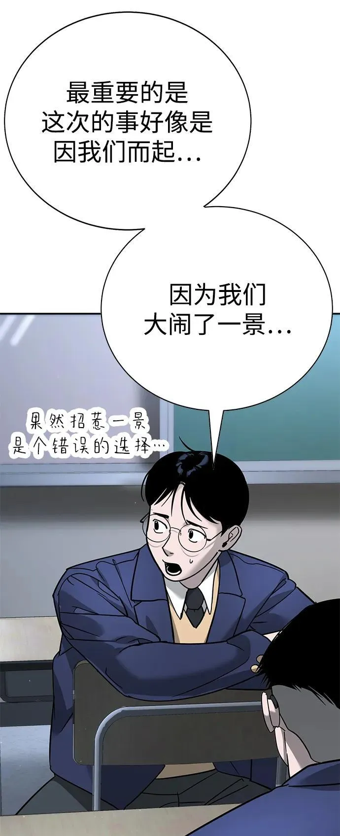 第7话 第73页