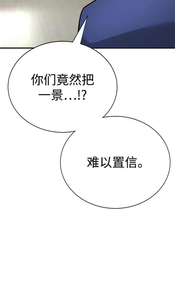 第7话 第74页