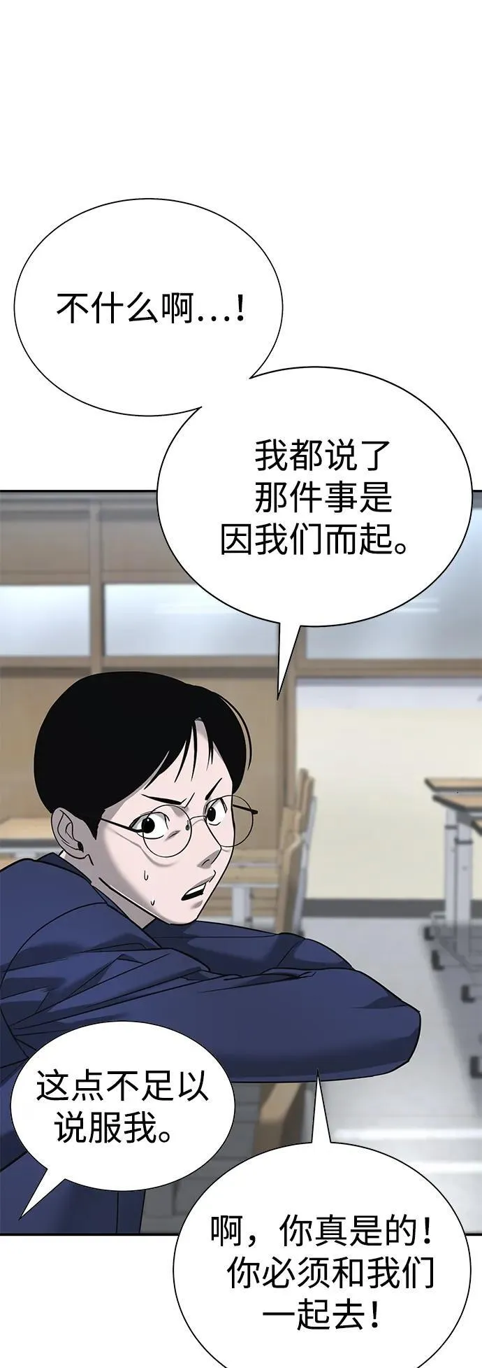第7话 第76页