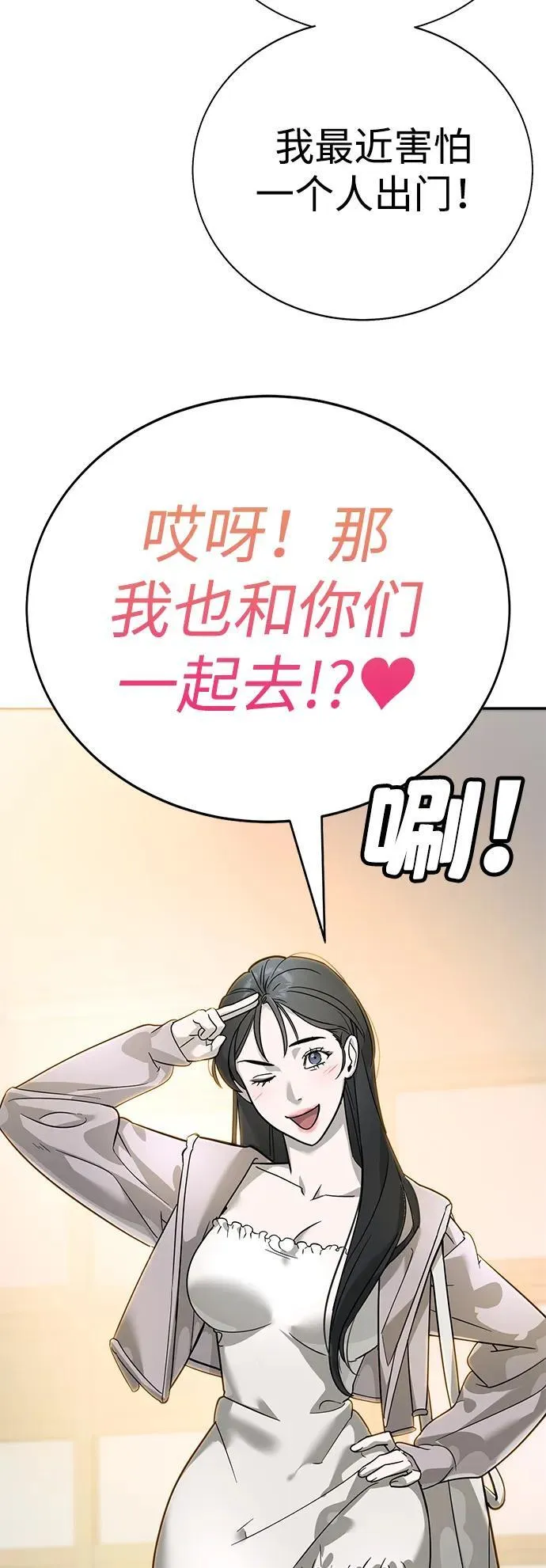第7话 第77页