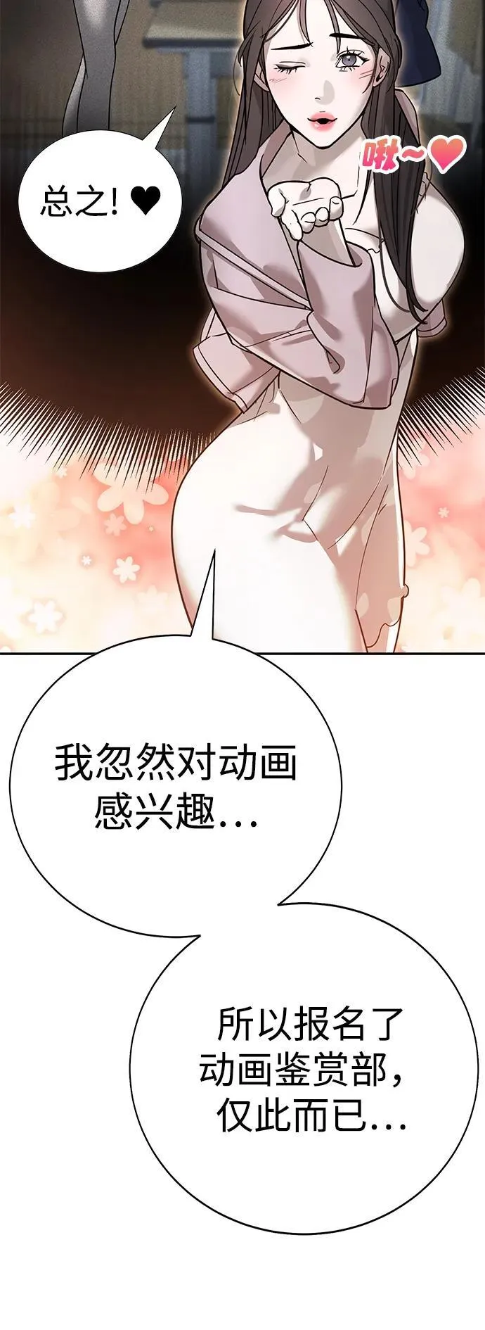 第7话 第81页
