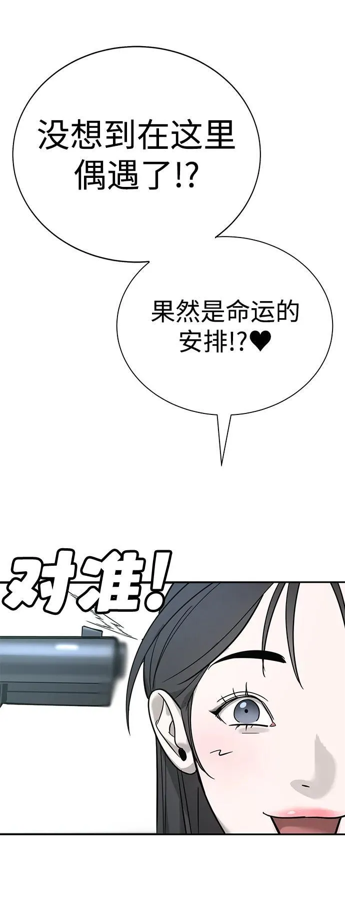 第7话 第82页