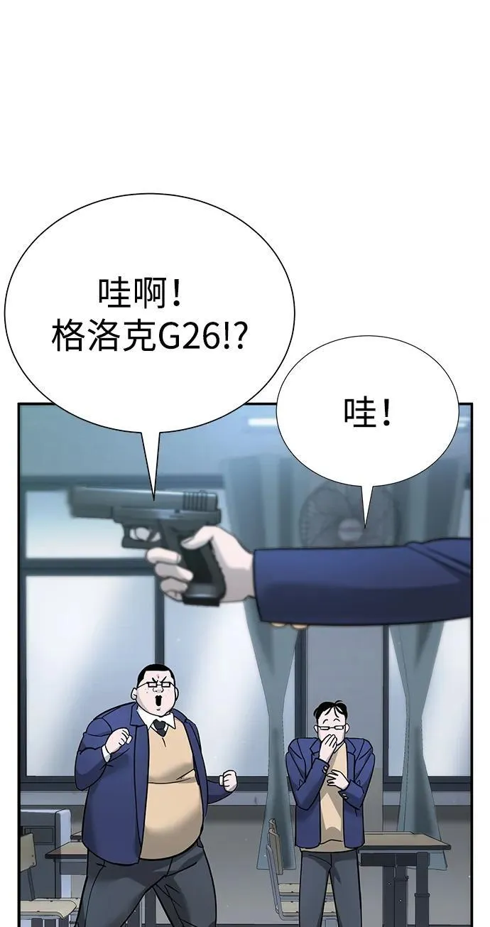 第7话 第84页