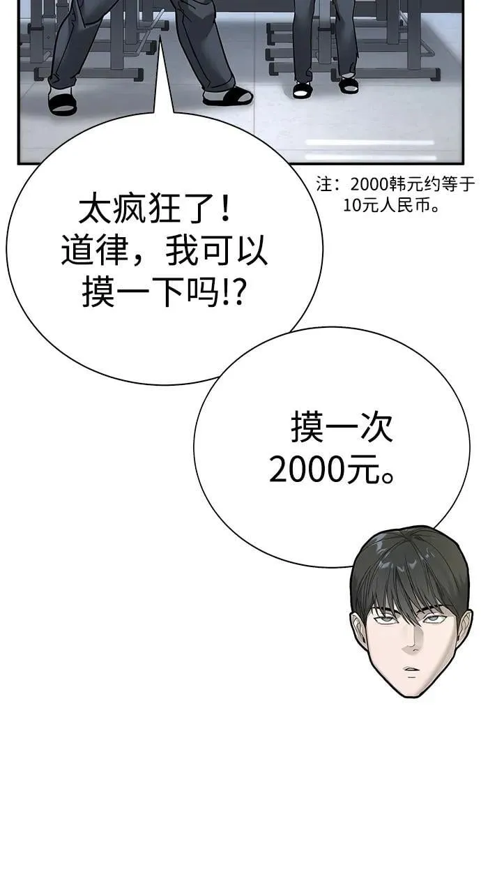 第7话 第85页