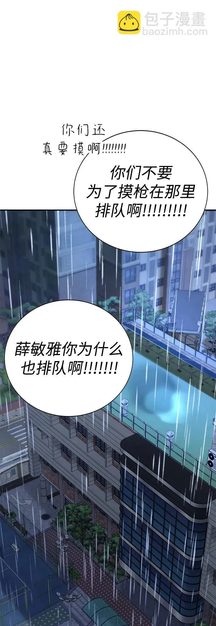第7话 第86页