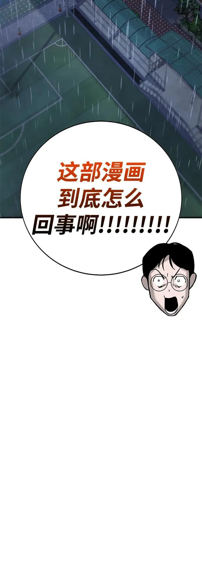 第7话 第87页