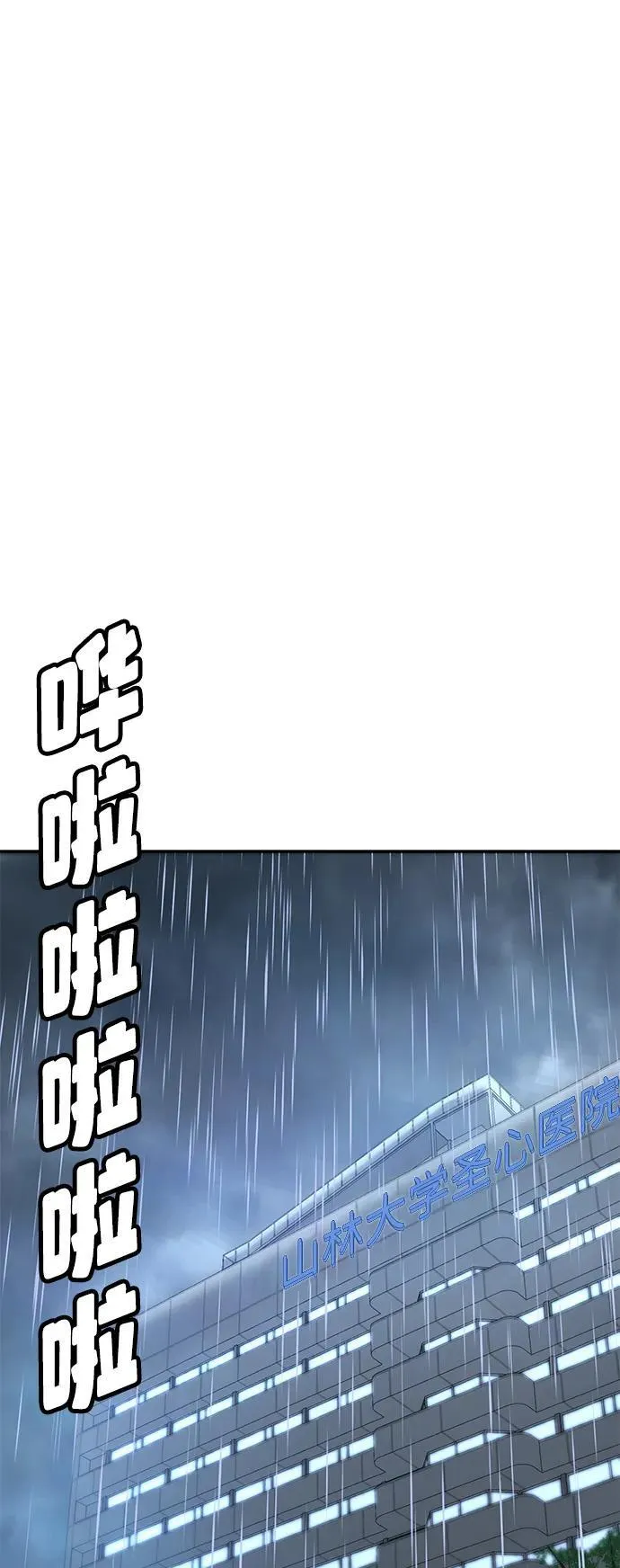 第7话 第88页
