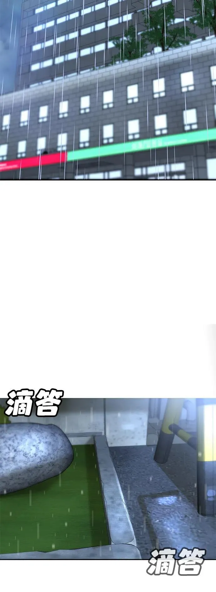 第7话 第89页